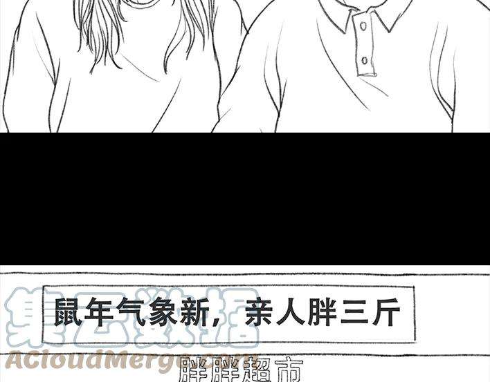 胡渣少女囤年货