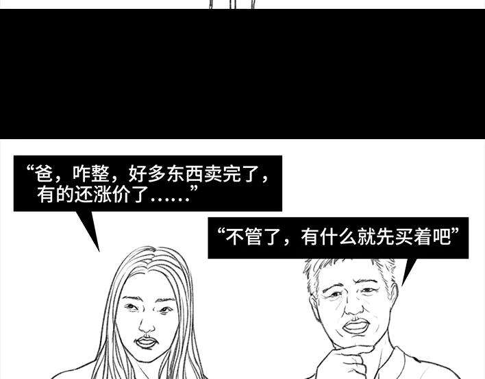 胡渣少女囤年货