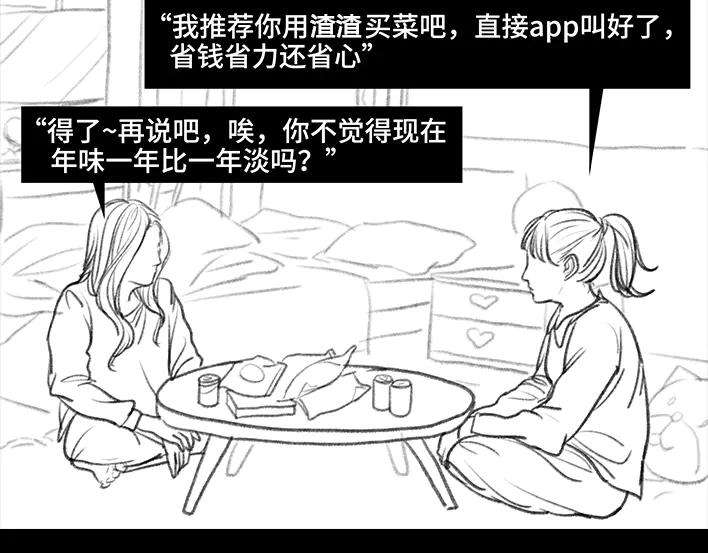 胡渣少女囤年货