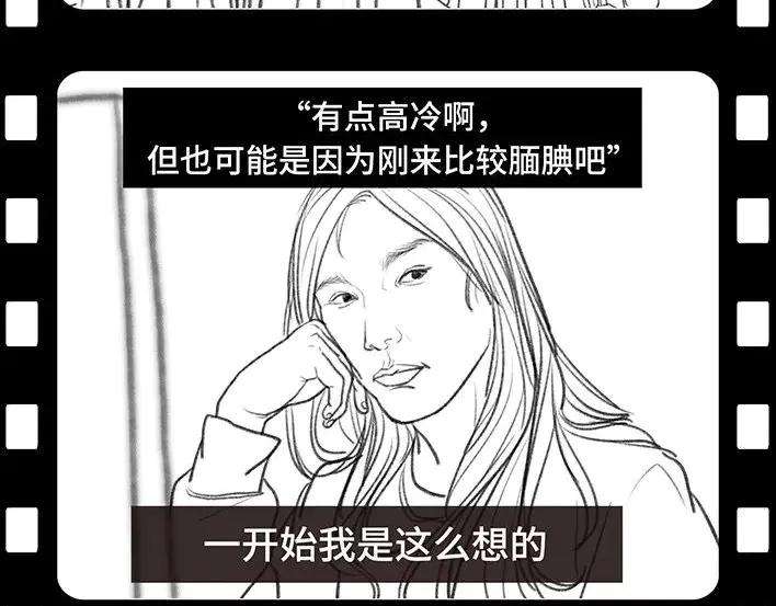 胡渣少女实习生