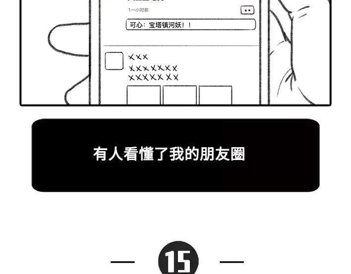 胡渣少女不经意间的幸福感