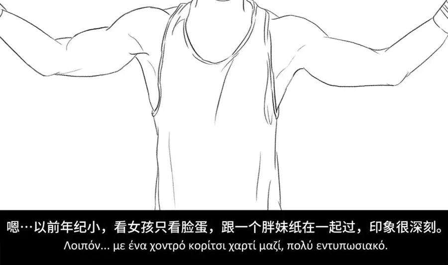 胡渣少女其实（情感篇）