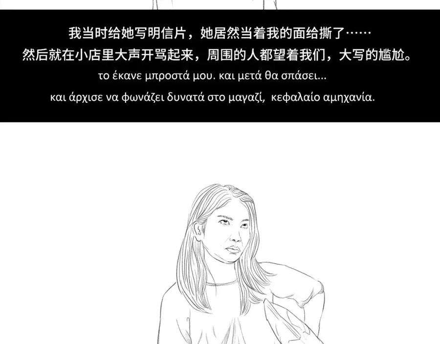 胡渣少女其实（情感篇）