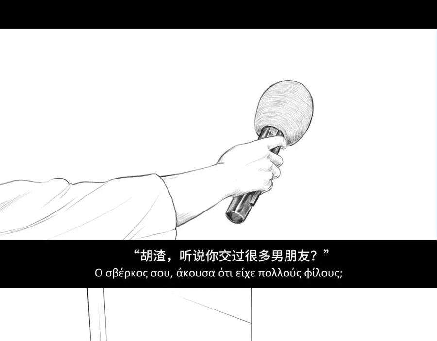 胡渣少女其实（情感篇）