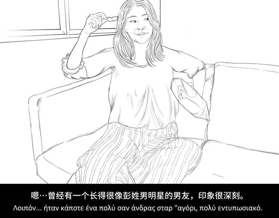 胡渣少女其实（情感篇）