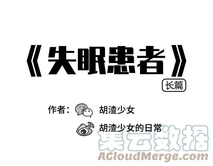 胡渣少女黑眼圈