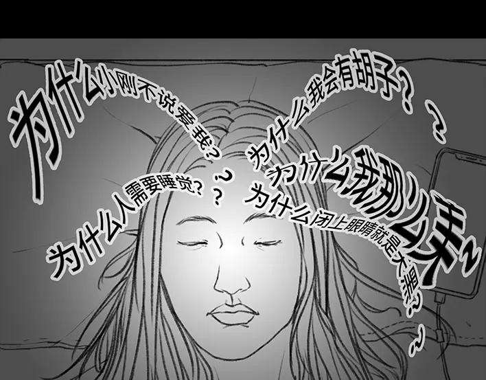 胡渣少女黑眼圈