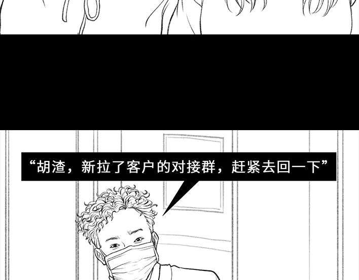 胡渣少女黑眼圈