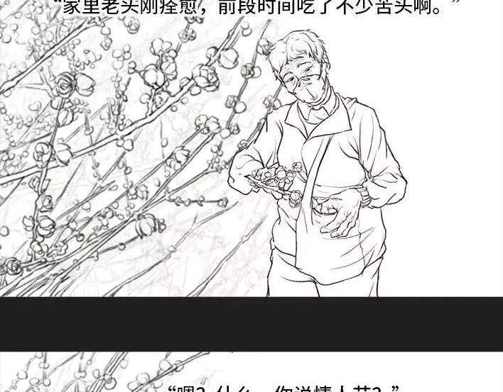 胡渣少女“特殊”情人节