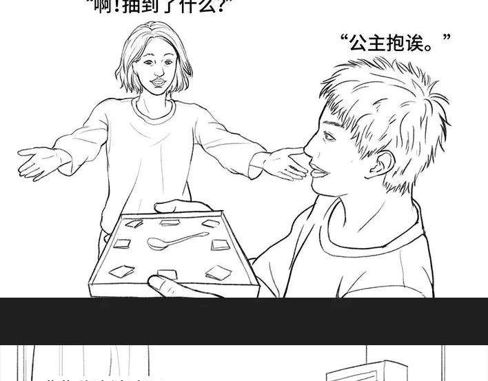 胡渣少女“特殊”情人节