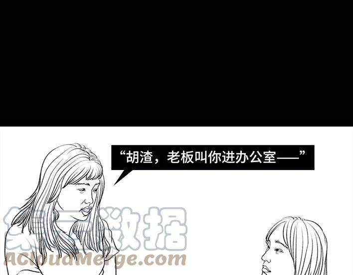胡渣少女老板的秘密