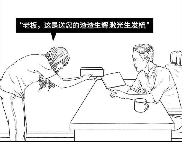 胡渣少女老板的秘密