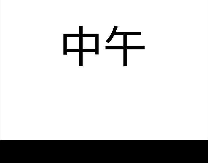 胡渣少女真假胡渣