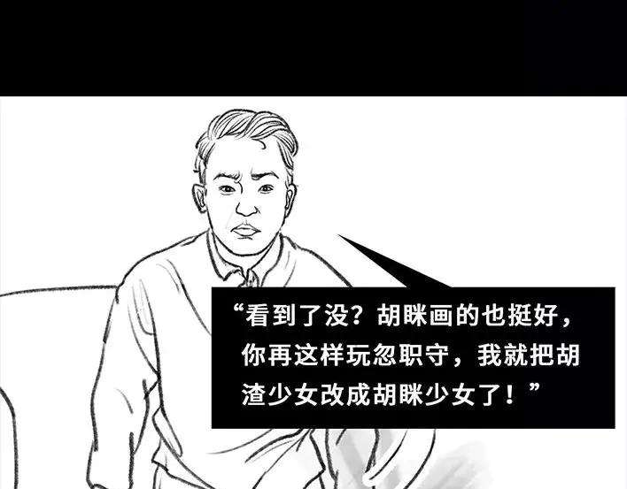 胡渣少女真假胡渣