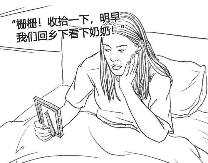 胡渣少女奶奶的家