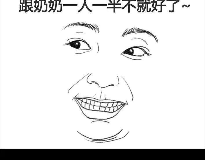 胡渣少女奶奶的家