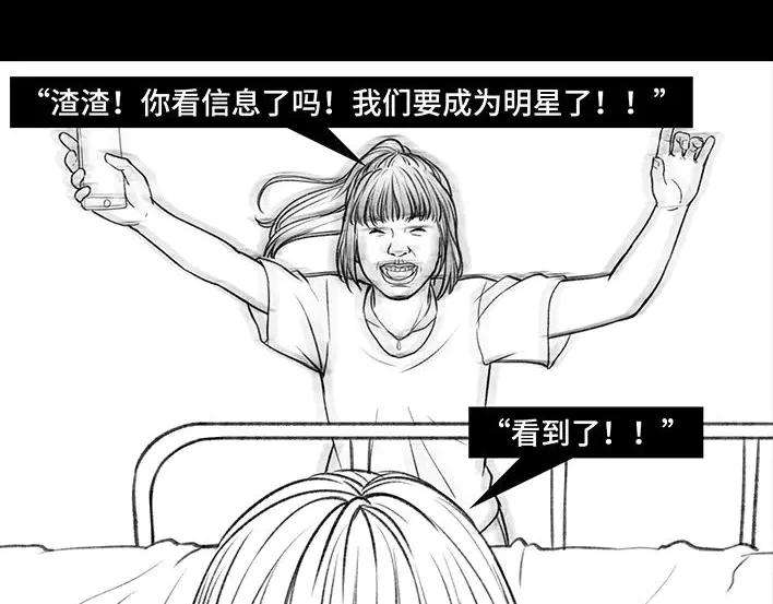 胡渣少女青春有你