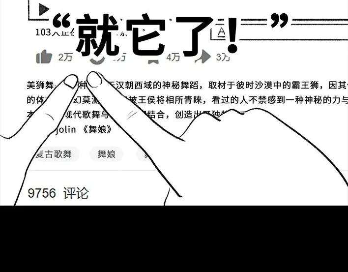 胡渣少女青春有你