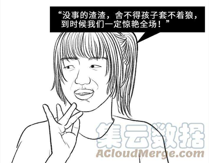 胡渣少女青春有你