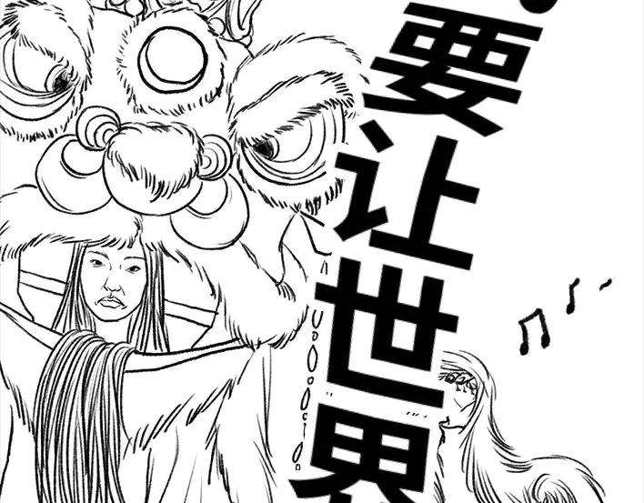 胡渣少女青春有你