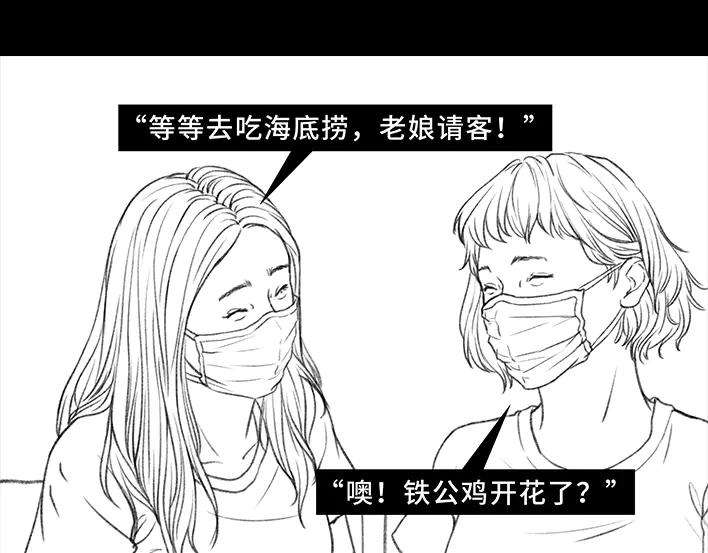 胡渣少女隔离记（上）