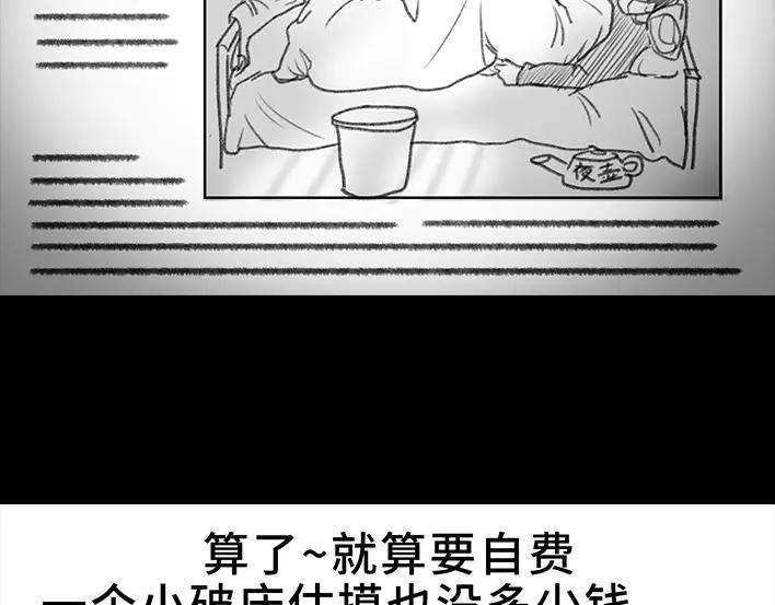 胡渣少女隔离记（上）
