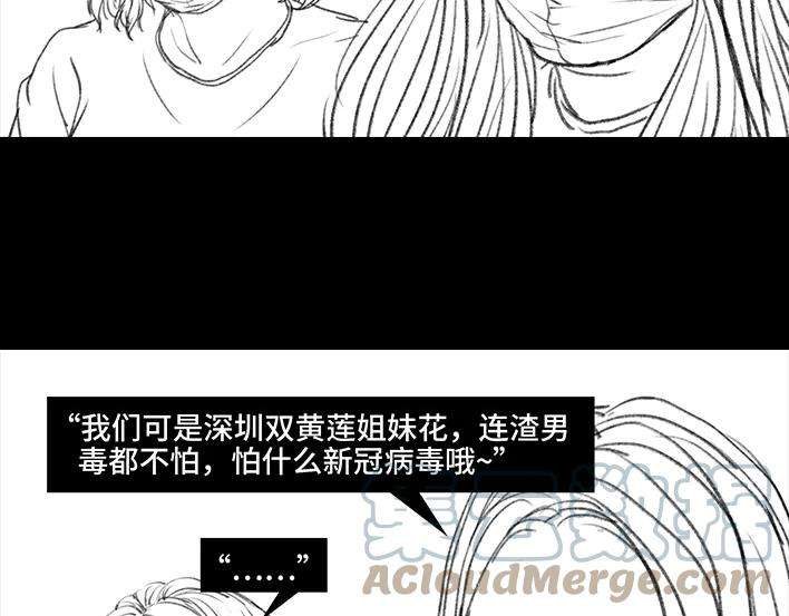 胡渣少女隔离记（上）
