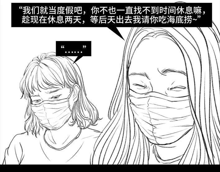 胡渣少女隔离记（上）