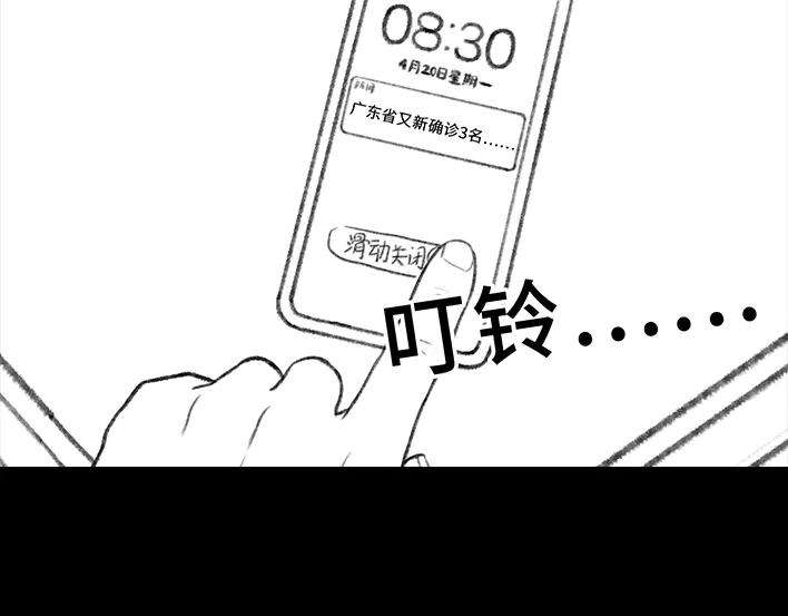 胡渣少女隔离记（上）