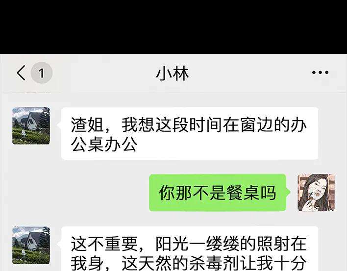 胡渣少女隔离记（上）