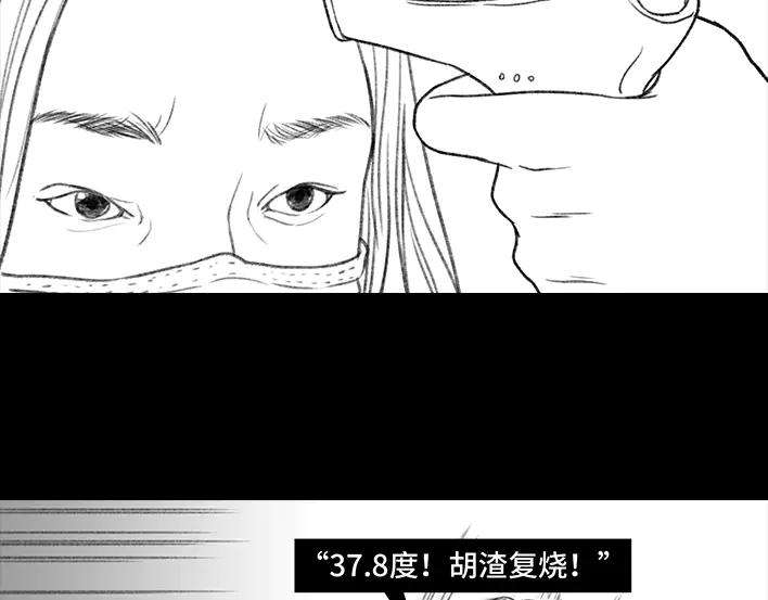 胡渣少女隔离记（上）