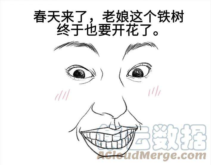 胡渣少女野餐