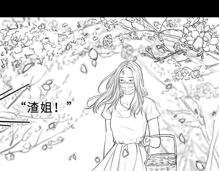胡渣少女野餐