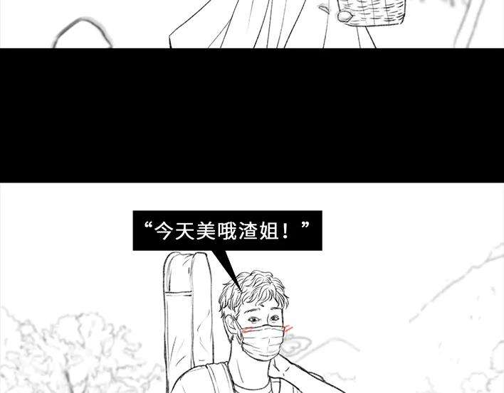 胡渣少女野餐