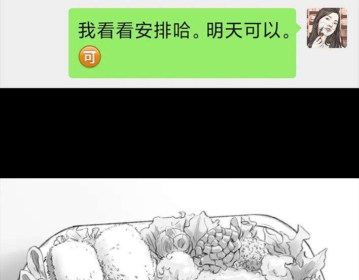 胡渣少女野餐