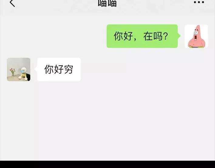 胡渣少女斗智斗勇斗微商