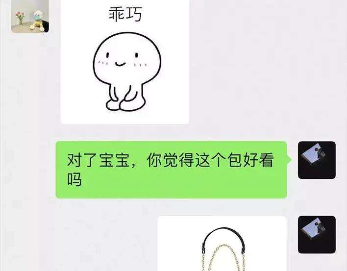 胡渣少女斗智斗勇斗微商