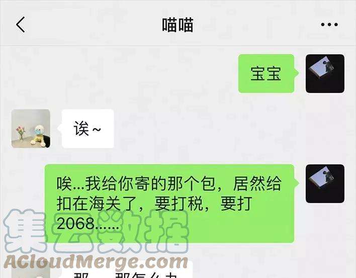 胡渣少女斗智斗勇斗微商