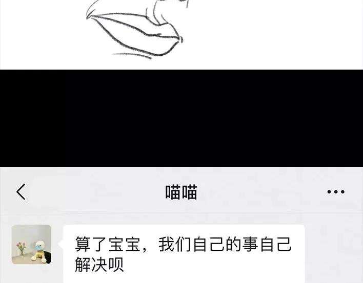 胡渣少女斗智斗勇斗微商