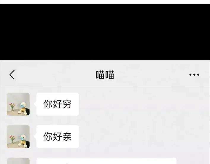 胡渣少女斗智斗勇斗微商