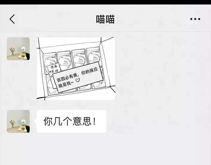 胡渣少女斗智斗勇斗微商