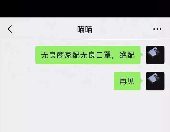 胡渣少女斗智斗勇斗微商