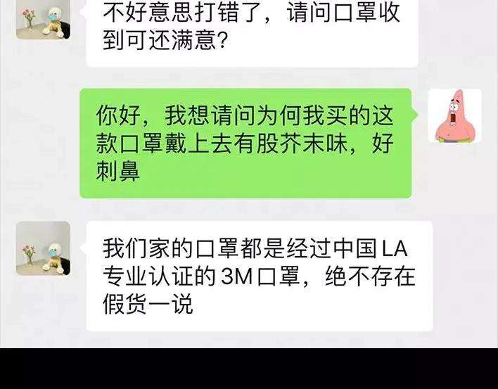 胡渣少女斗智斗勇斗微商