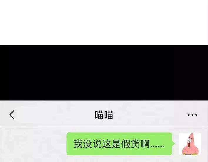 胡渣少女斗智斗勇斗微商