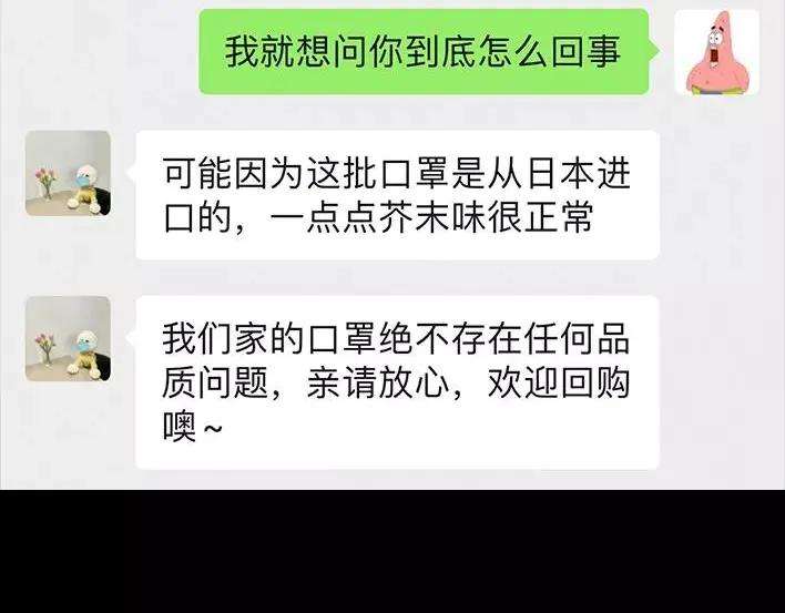 胡渣少女斗智斗勇斗微商