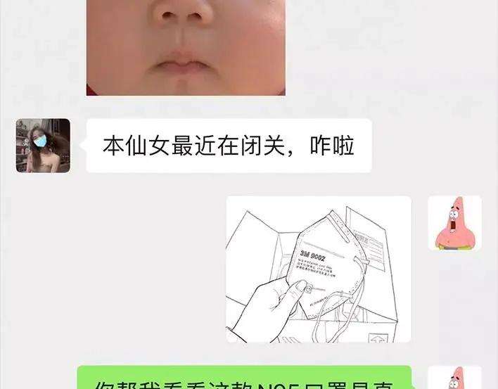 胡渣少女斗智斗勇斗微商