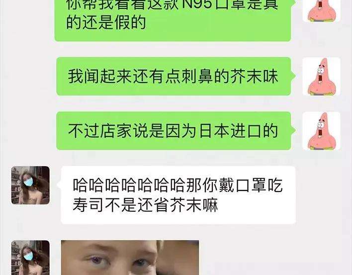 胡渣少女斗智斗勇斗微商