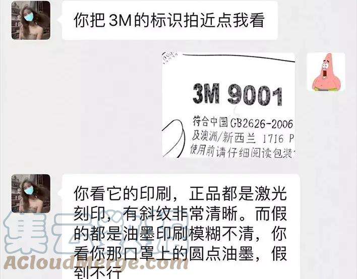 胡渣少女斗智斗勇斗微商