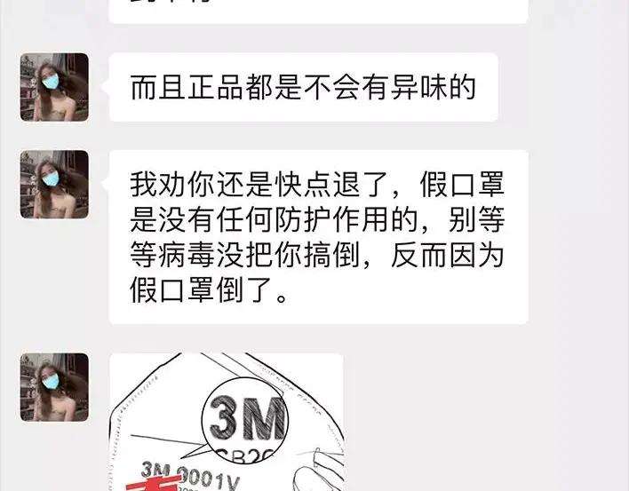 胡渣少女斗智斗勇斗微商