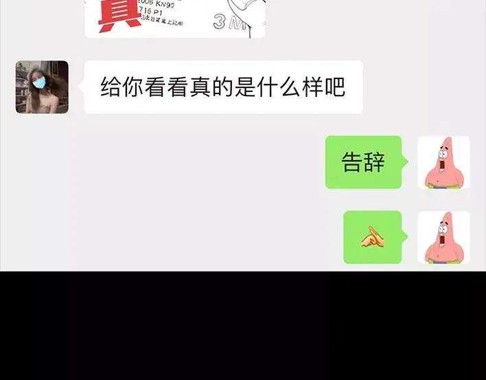 胡渣少女斗智斗勇斗微商